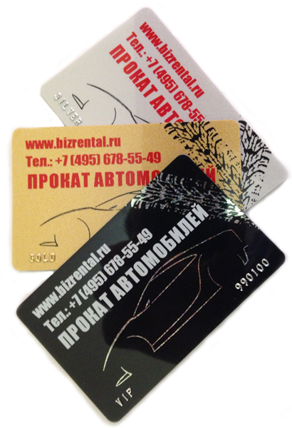  Savings card customers BizRental.ru