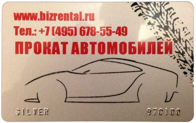  Silver card customer BizRental.ru 