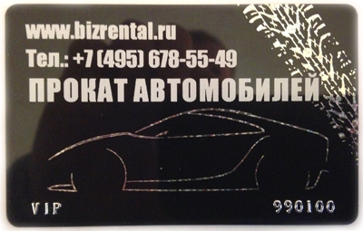 VIP customer card BizRental.ru